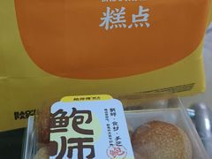 -鲍师傅糕点(大沽南路店)