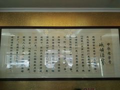 -峨嵋酒家(德内店)