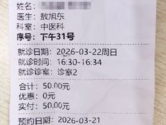 -承启堂中医馆·推拿·针灸(成华馆)
