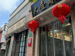 -大壶春(四川中路店)
