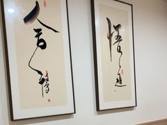 -锦初•影院式足道•新中式SPA(茂业天地店)