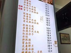 -钟方模白家肥肠粉(春熙店)