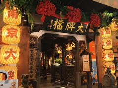 -南京大牌档(中关村店)