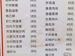 菜单-老健康贾姨原味馆