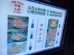 -萍姐火锅·公路夜市(南京新街口店)