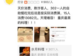 -水月·和牛工坊(水晶郦城店)