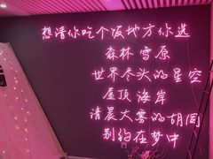-公园北鹿·铃兰餐厅(齐盛湖店)