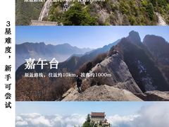 -秦岭风景区
