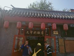 -马凯餐厅(地安门店)