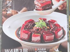 -苏帮袁·竹(北京坊店)