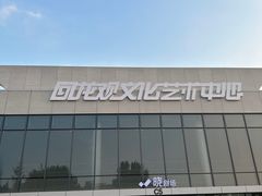 -回龙观体育文化公园