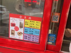 -妙味当棋子烧饼(凤凰世嘉店)
