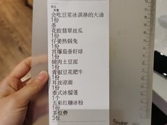 -拈菜(观音桥阳光世纪店)