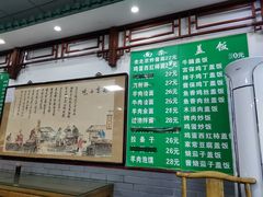 -护国寺小吃(东四店)