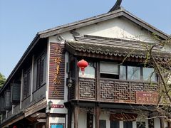 -双塔老饭店