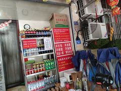 -左撇子私房面