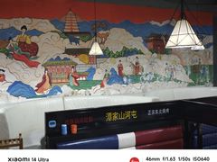 -哈尔滨烧烤·山河村铁锅炖(交大店)