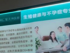 -广州仁爱天河医院体检中心