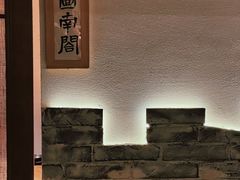 -顾乡私房菜(金沙天街店)