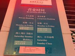 店内环境-中国农业银行(福州群众支行)