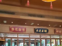-那家小馆•北京菜•烤鸭(香山店)