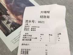 -大嘻咹biangbiang面(历史博物馆店)