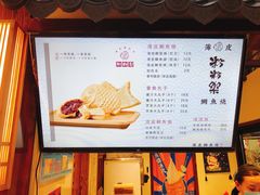 -粉粉乐鲷鱼烧(美罗城店)