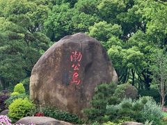 -渤公岛生态公园