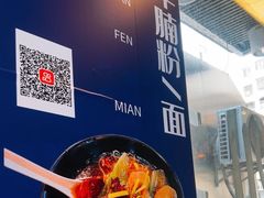 -昇记肠粉王(福华路店)