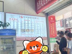 -熊氏牛羊杂粉(龙眼井总店)