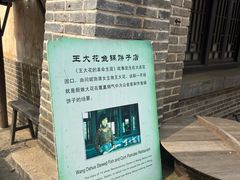 -清风小镇闯关东影视基地