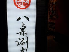 门面-西单翅酷(西单店)