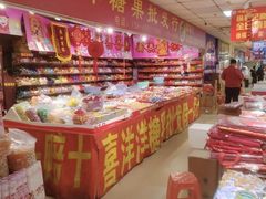 -大连双兴商品城