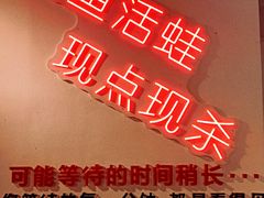-蛙一刀·麻椒鱼火锅(金仙桥店)