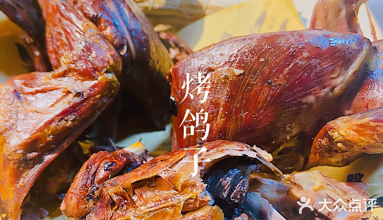 烧烤篇🍢(烧鸽子小味串屋)