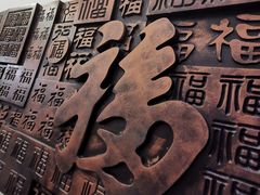 -龙塔