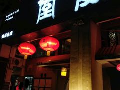 门面-堂宴·老厦门私房菜(1988仙岳总店)