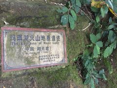 -湖光岩风景区