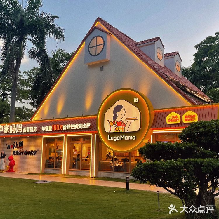 汕头探店/ 人均30➕ 卢家妈妈·西餐厨房👩‍👧