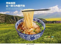 -中国兰州拉面(恒高路店)