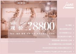 -六月嫁期婚礼(旗舰店)