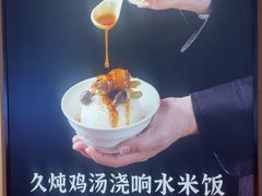 -北大荒人•新东北菜(青岛银座店)