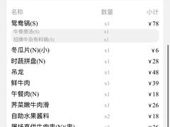 -左庭右院鲜牛肉火锅(南通CBD大有境店)