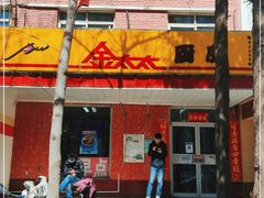 -金太太厨房(北下关店)