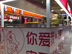 门面-蜜雪冰城(鸟巢店)