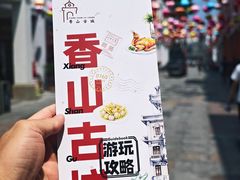 -孙文西路步行街