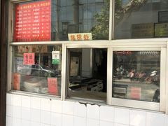 门面-松盛糕团店(红旗桥店)