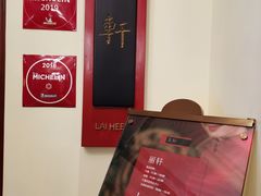 -广州富力丽思卡尔顿酒店·丽轩·粤菜