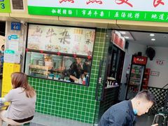 -燕燕美食·传统广式小吃