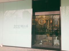 -猫大福·Fortune Cat猫舍(百子湾店)